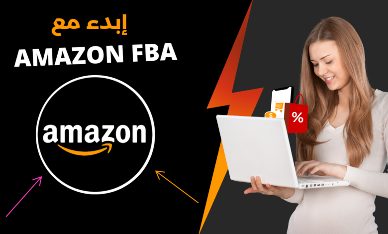 Amazon FBA | كيفية ربح أكثر من 10 ألف دولار